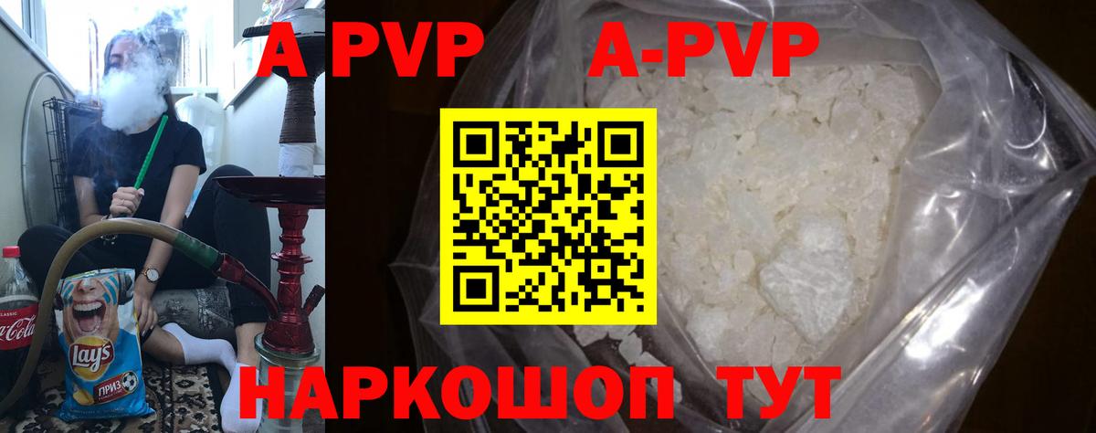 A PVP СК  Alpha-PVP мука  Alpha PVP мука  Донецк  Alpha-PVP  Вход с VPN 