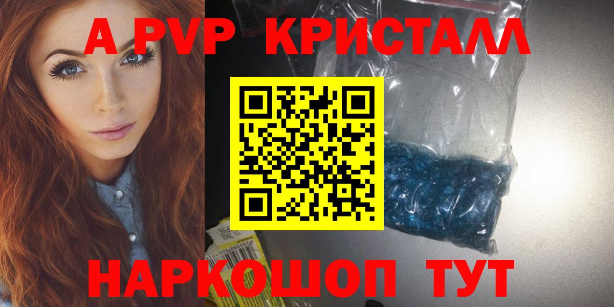 Альфа ПВП мука Донецк