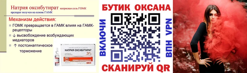 БУТИРАТ вода  Донецк 