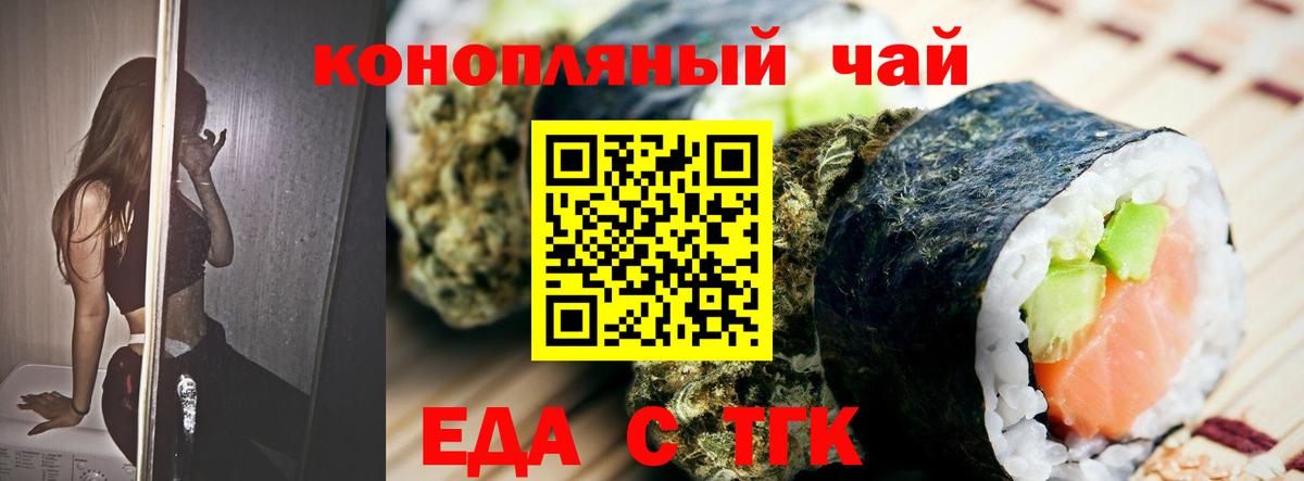Донецк  Еда ТГК марихуана  Вход с VPN 