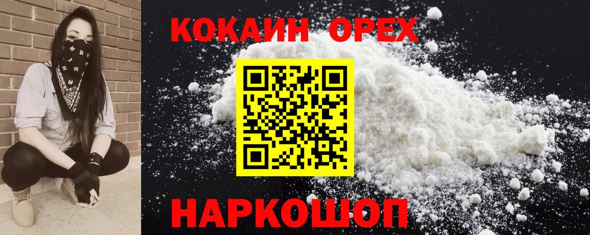КОКАИН Перу Донецк