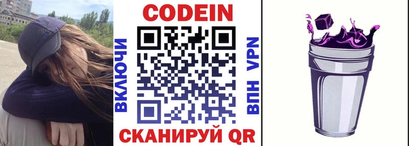 Кодеин напиток Lean (лин)  Донецк 