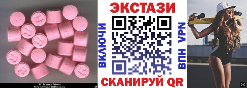 ЭКСТАЗИ 250 мг  Донецк 