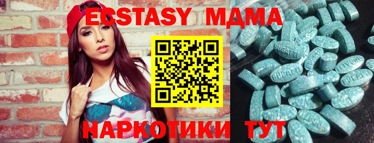 Экстази 250 мг  Вход с VPN  Ecstasy  Экстази 250 мг  Донецк 