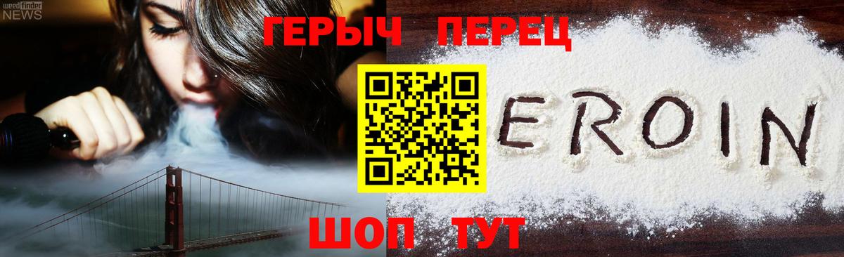 ГЕРОИН афганец  Вход с VPN  Донецк 