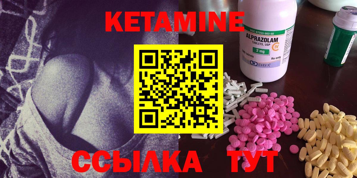 КЕТАМИН VHQ Донецк