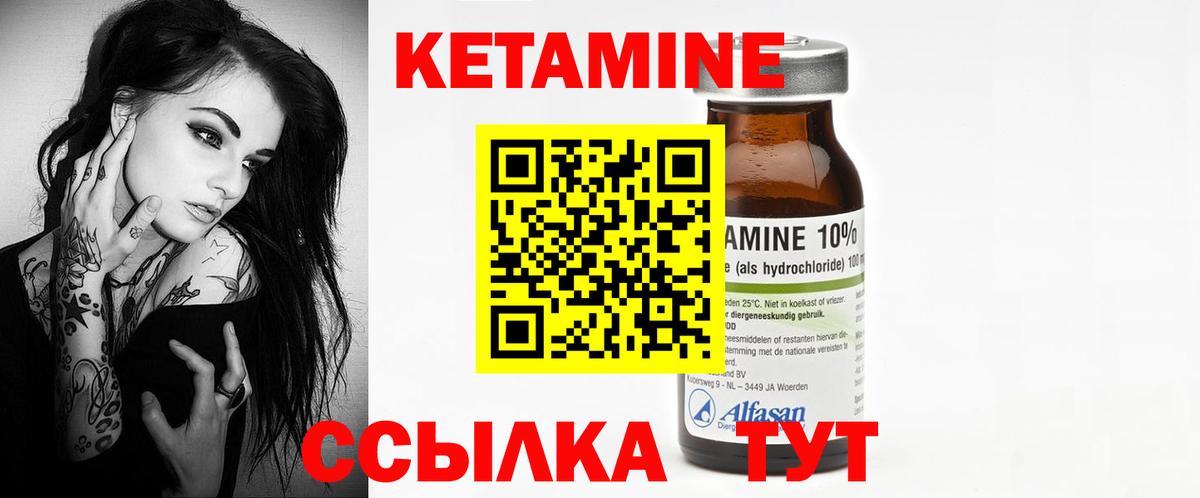 КЕТАМИН VHQ  Вход с VPN  Донецк  Кетамин VHQ 