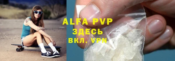 ALPHA-PVP Абдулино