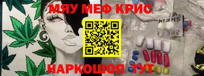 кристаллы Комсомольск-на-Амуре