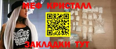 кристаллы Комсомольск-на-Амуре