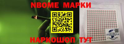 марки nbome Коммунар