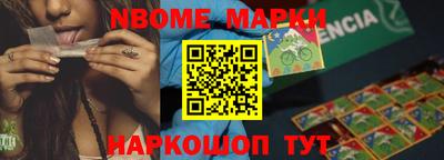 марки nbome Коммунар