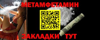 метамфетамин Конаково