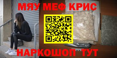 кристаллы Комсомольск-на-Амуре