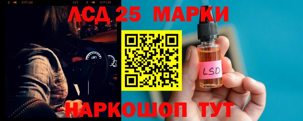 Лсд 25 экстази кислота  Лсд 25 экстази ecstasy  Донецк  Вход с VPN 