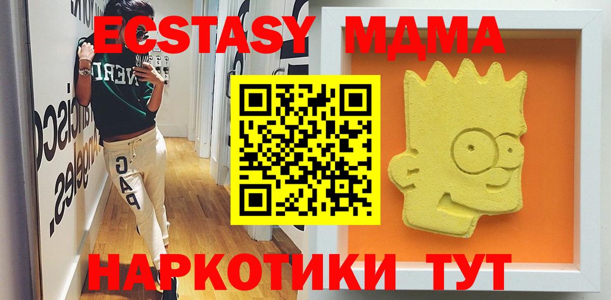 МДМА  МДМА Molly  Вход с VPN  MDMA crystal  Донецк 