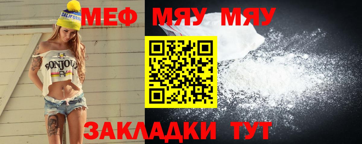 Меф 4 MMC  Вход с VPN  Донецк  где купить наркоту  Меф mephedrone  Меф 