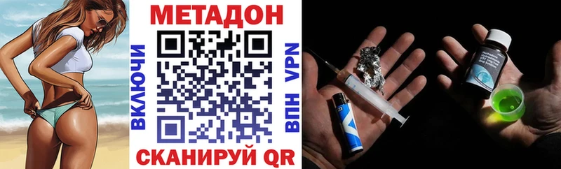 МЕТАДОН белоснежный  Донецк 