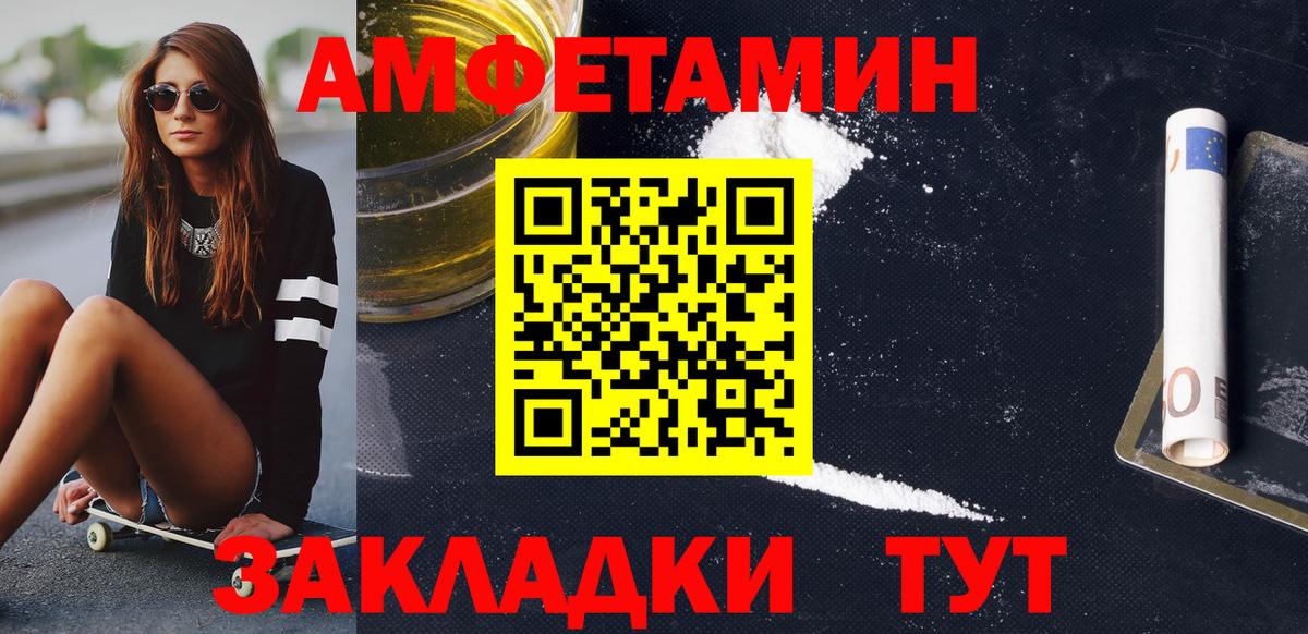 Первитин кристалл Донецк