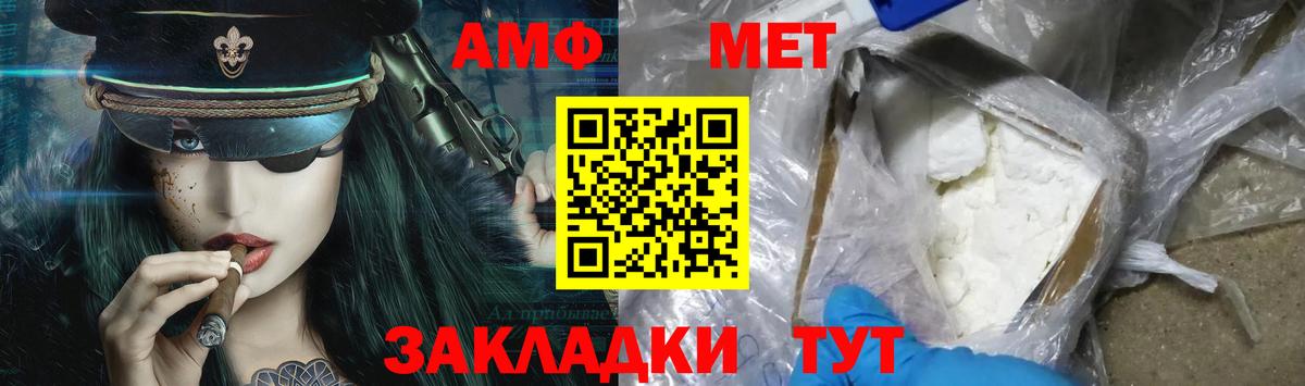 МЕТАМФЕТАМИН  Вход с VPN  Донецк  Первитин винт 