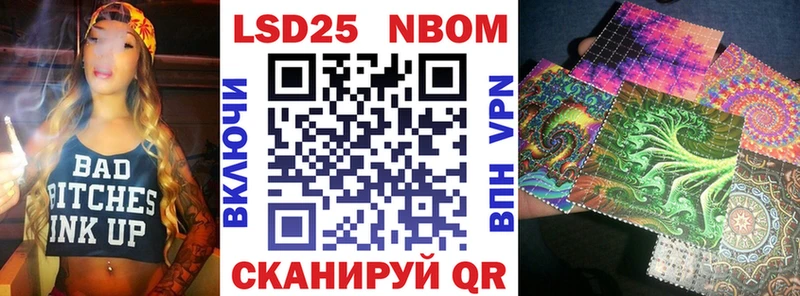 Марки NBOMe 1,5мг  Донецк 