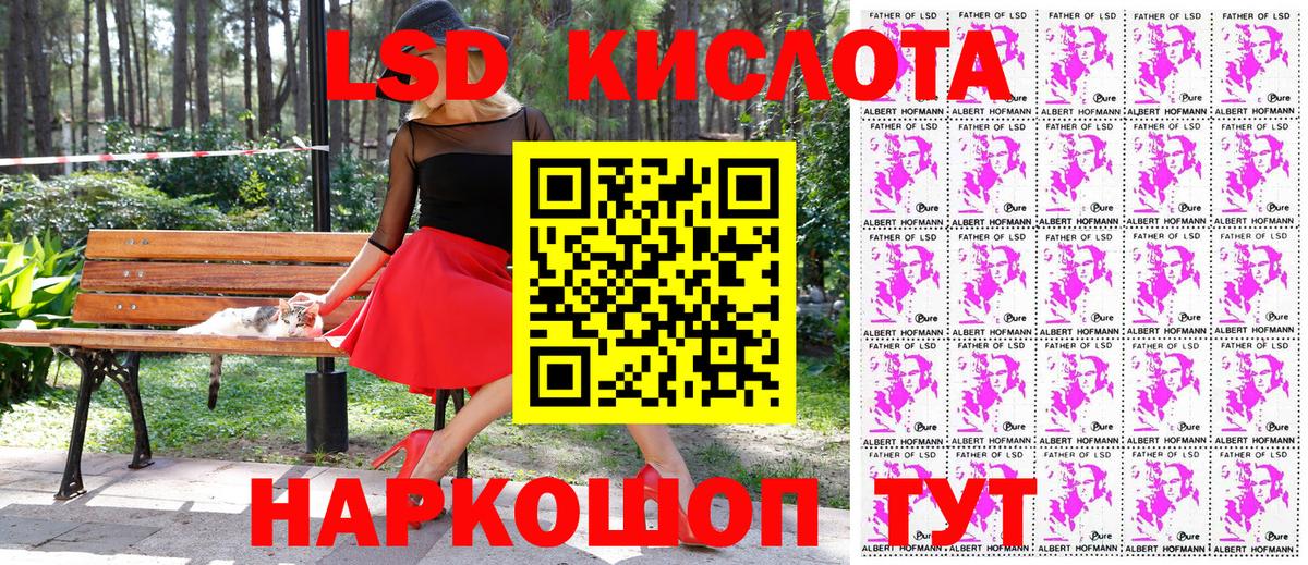 Наркотические марки 1,5мг Донецк
