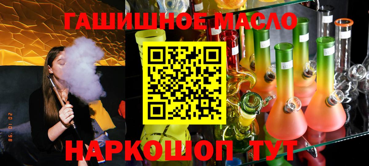 Донецк  Дистиллят ТГК вейп с тгк  Вход с VPN  ТГК вейп с тгк 