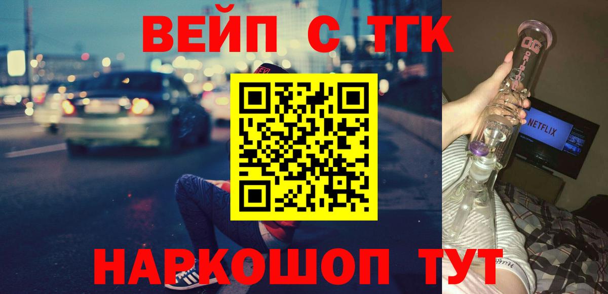 Дистиллят ТГК вейп с тгк Донецк