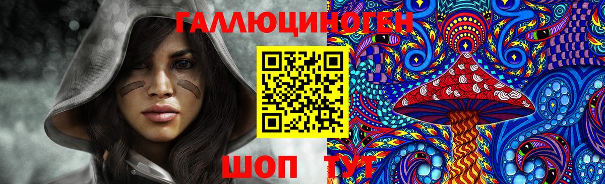 Псилоцибиновые грибы мухоморы  Вход с VPN  Донецк 